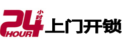 南部开锁公司